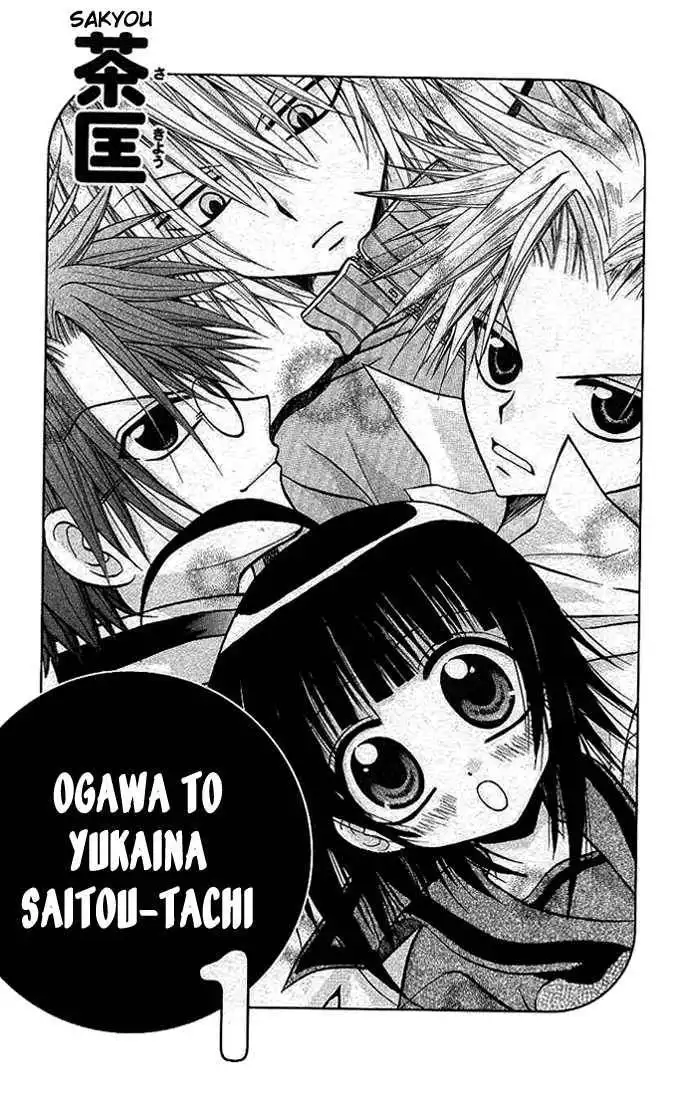 Ogawa to Yukai na Saitoutachi Chapter 1 3